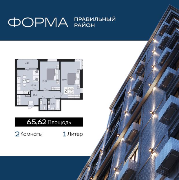 Двухкомнатная в Литер 1