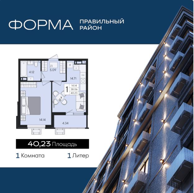 Однокомнатная в Литер 1