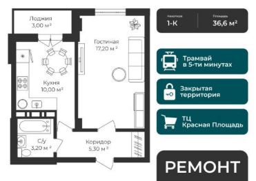 Однокомнатная в Литер 1