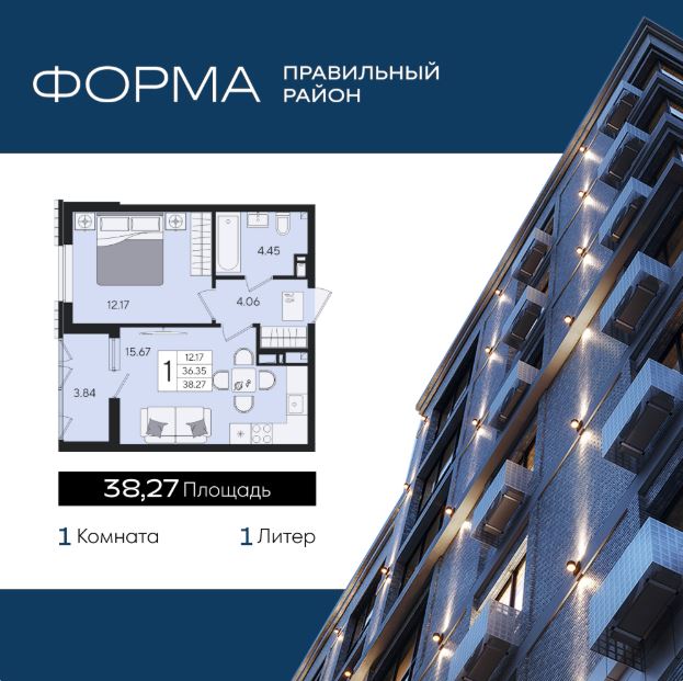 Однокомнатная в Литер 1