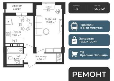 Однокомнатная в Литер 1