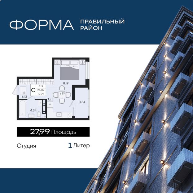 Студия в Литер 1