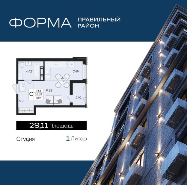 Студия в Литер 1