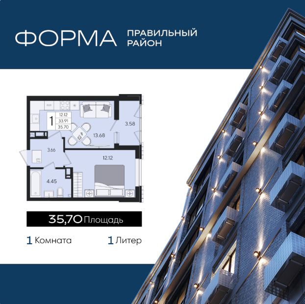 Однокомнатная в Литер 1