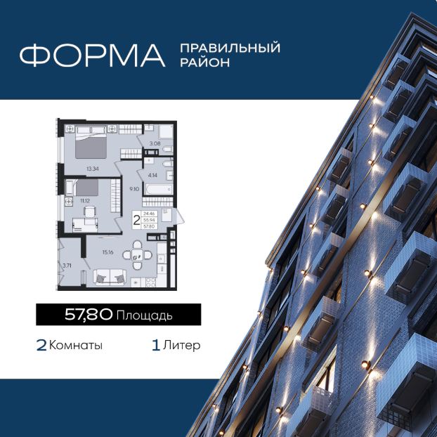 Двухкомнатная в Литер 1