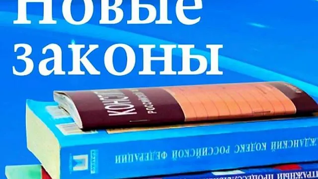 Что ждет владельцев квартир, земельных участков и автомобилей: новые законы марта