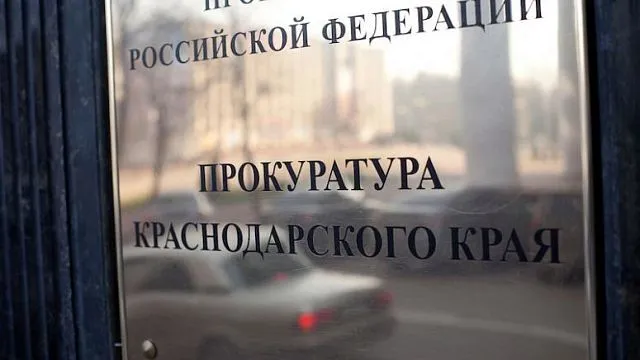 Замначальника управления ЖКХ Геленджика уволен за покупку квартиры стоимостью 5 млн рублей