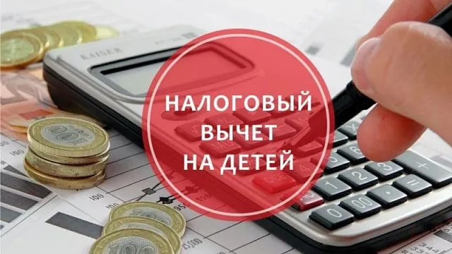 Налоговый вычет на ребёнка при покупке квартиры в 2021 году