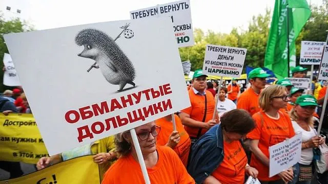 Всероссийская акция протеста обманутых дольщиков 2.0