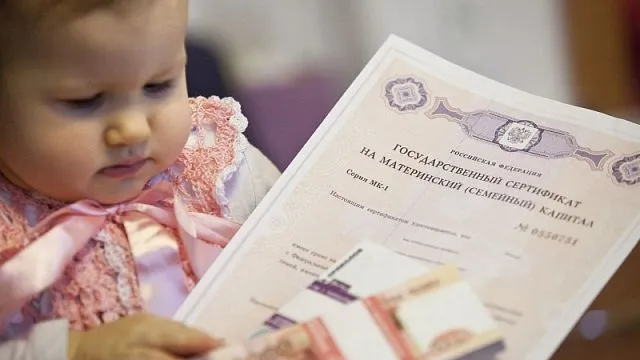 Размер материнского капитала в России вырастет с 1 февраля