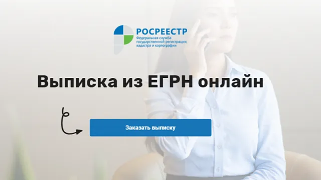 Получить сведения о недвижимости стало проще