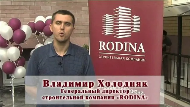 Информация для участников строительства ИП Холодняк Владимира Владимировича