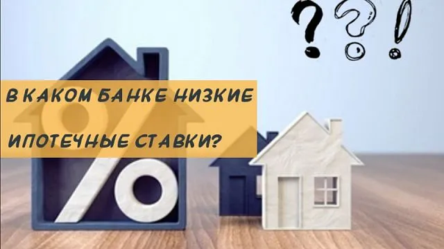 Средняя ипотечная ставка в России по итогам 2019 года составила 9,9%