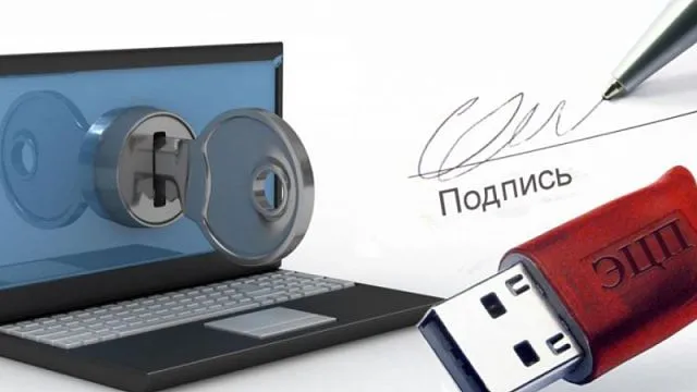 Особенности использования электронной подписи при сделках с недвижимостью